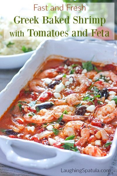 Baked Shrimp with Tomatoes and Feta