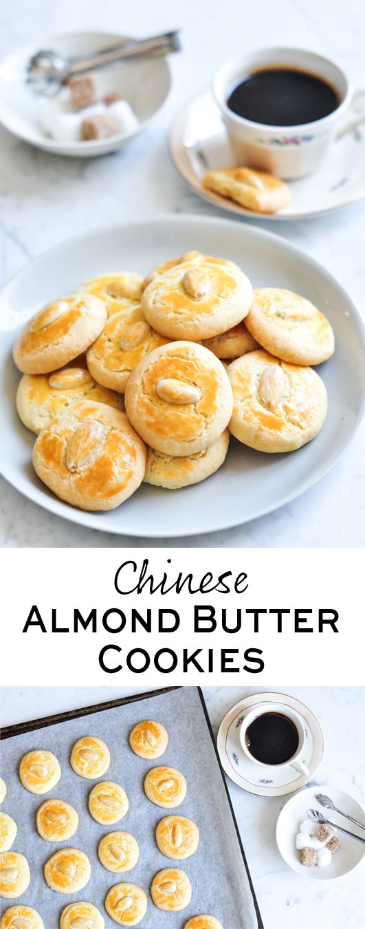 Chinese almond butter cookies