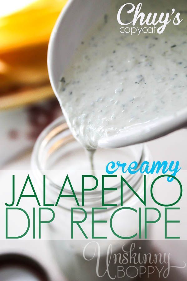 Chuys Copycat Creamy Jalapeno Dip