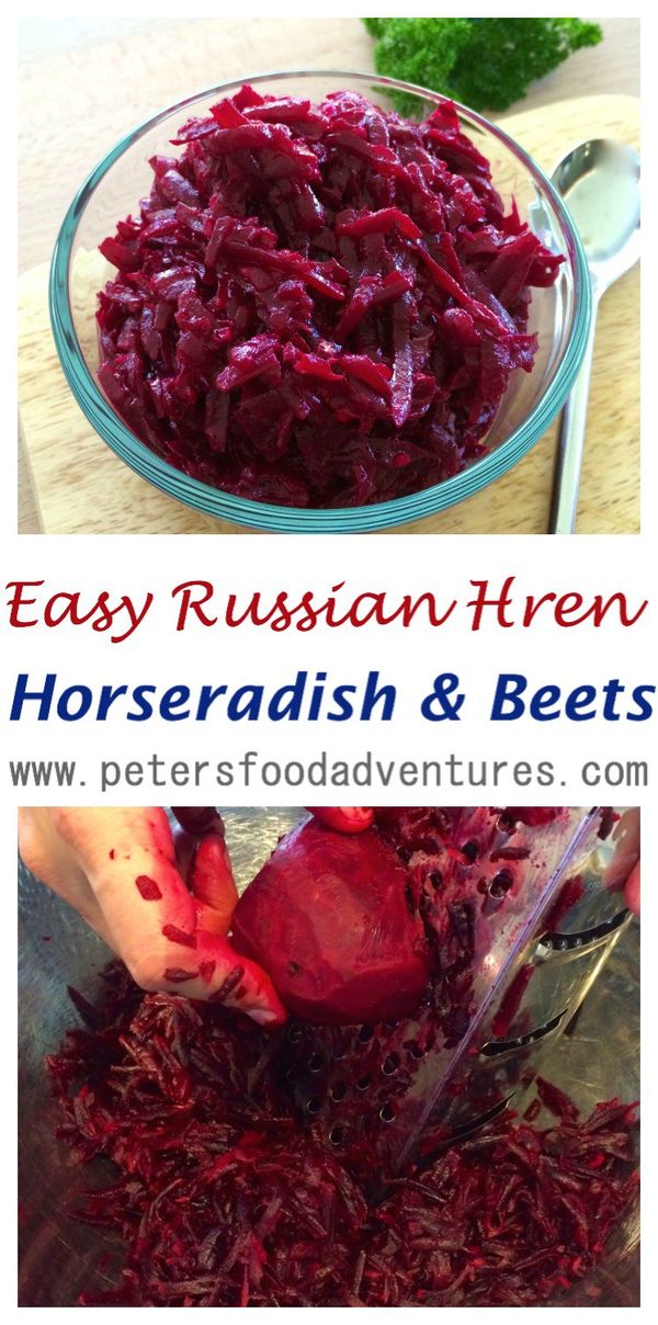 How to make Hren (Хрен со свеклой