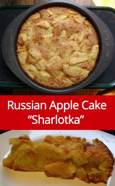 Russian Apple Cake 